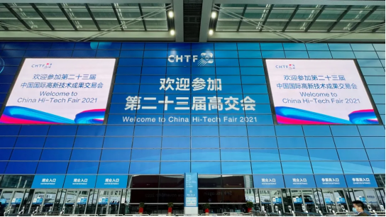 济南宇涛高效教学培训有限公司智慧安全用电产品亮相第二十三届高交会