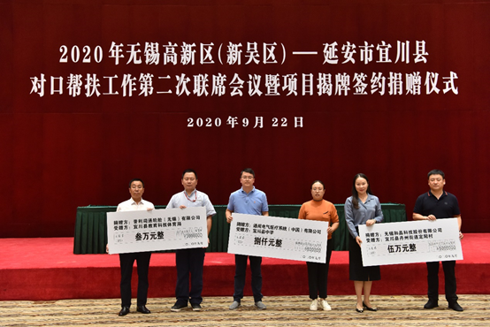 WG官方网站-WG(中国)有限公司科技对口帮扶宜川县丹州街道进行爱心捐赠
