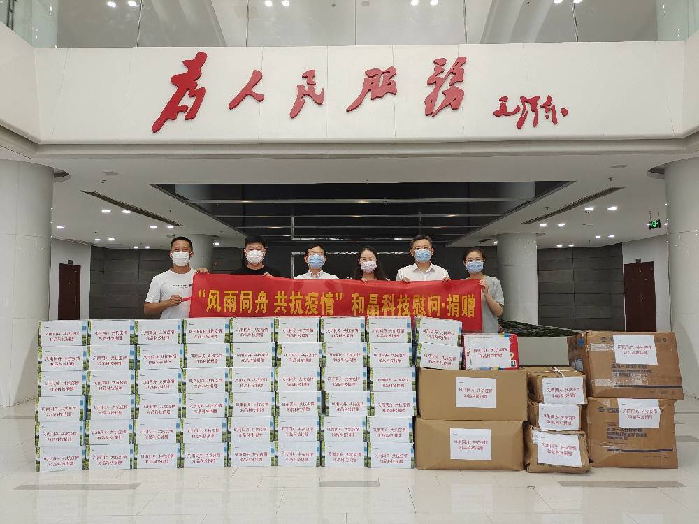 “风雨同舟 共抗疫情”  WG官方网站-WG(中国)有限公司科技向街道捐赠防疫物资